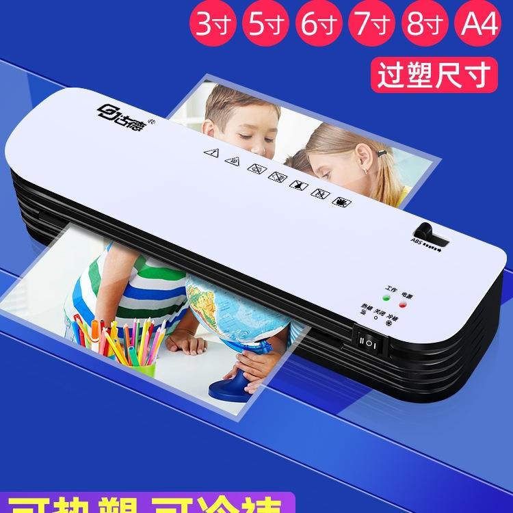 幼儿园小型古德机封a3家用朔塑膜覆膜机压膜机塑机商用塑封膜过胶