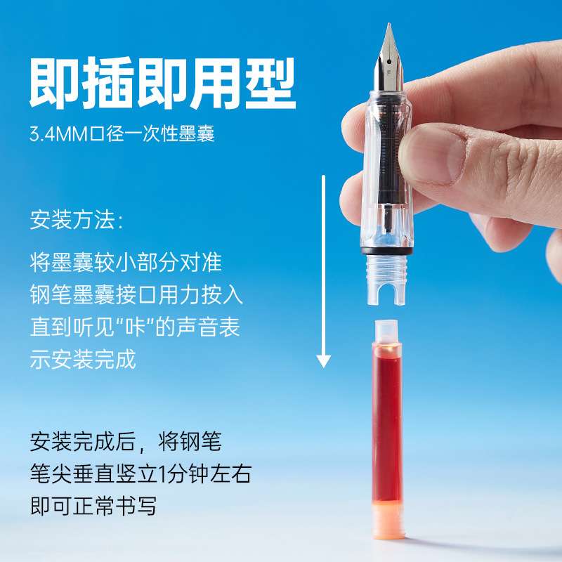 高颜值透明钢笔可加彩墨炫酷多色创意学生正姿书写便携可替换墨囊
