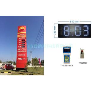 10寸白色|铝板户外油价屏|中国海油LED油站价格屏|支持互联网发送