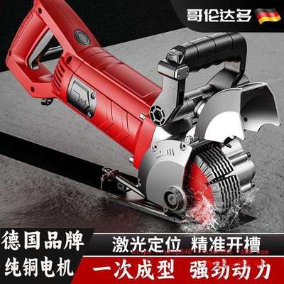 德国哥伦达多开槽机一次成型无尘水电工程切割机线槽切割开槽神器