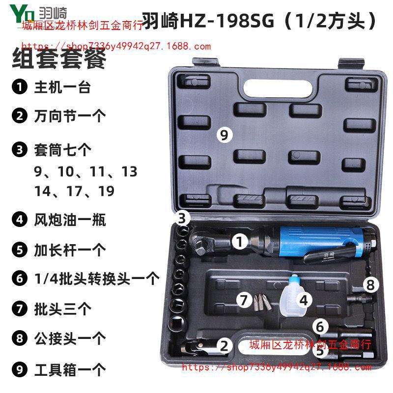 德国羽崎气动工具1 /2 3/8 1/4工业级棘轮扳手 扭力扳手