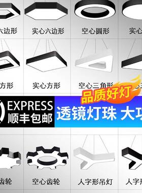六边形六角吊灯字母led异形造型灯办公室健身房圆形人字形吊线灯
