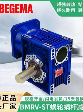 东莞销售NMRV030-1/15方形铝壳减速机，蜗轮蜗杆减速机030型