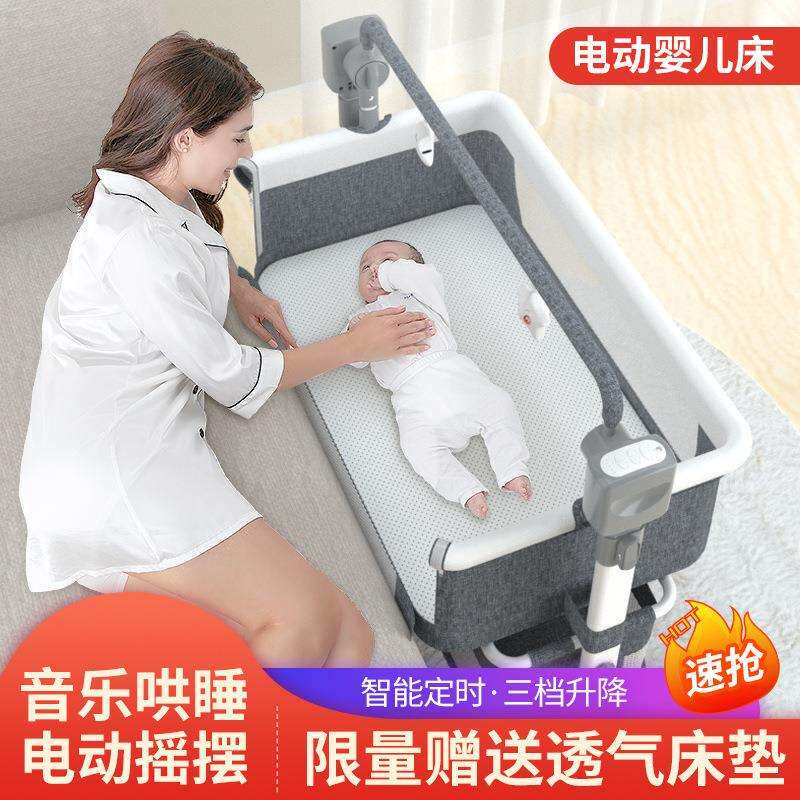kidilo婴儿床多功能电动摇床摇椅新生儿智能摇篮哄娃宝宝睡床边床