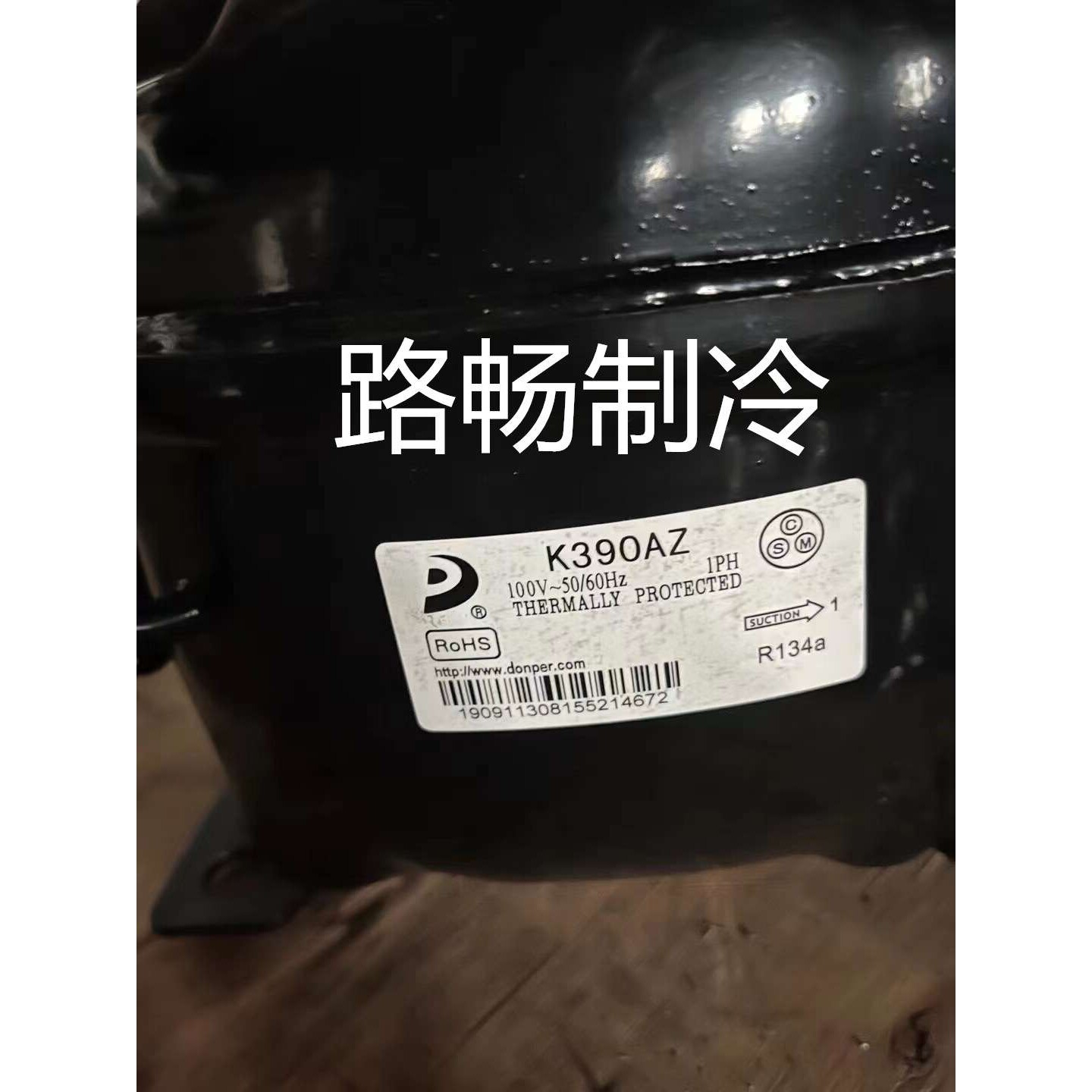 加西贝拉NX1119Y定频冰箱冰柜商用保鲜柜制冷压缩机R600a