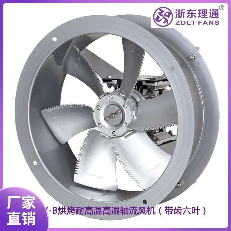 SFW-B3号-6号带齿六叶矮筒耐高温高湿铜线F级烘烤房循环轴流通风