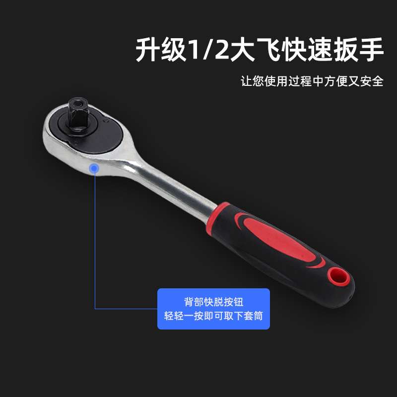 直售 82件套汽修工具套装多功能组合棘轮扳手批头连接杆套筒工具