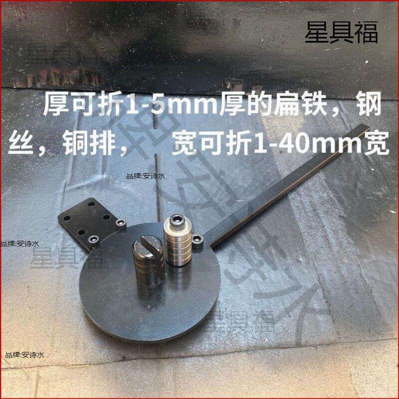 手动扁铁折弯机铜排折弯器设备铜板直角铜条铁丝90度折弯工具钢板