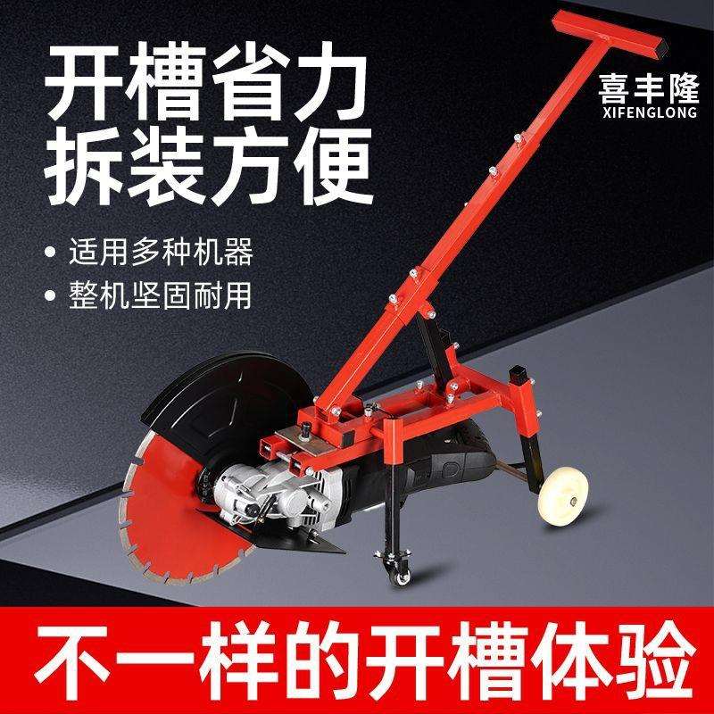 单片开槽机钢筋混凝土水泥马路墙壁面水电线槽大功率手持式切割机