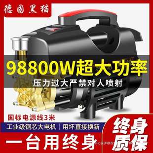 刷车水泵清洗机 黑猫洗车机家用220V大功率高压水枪便携式