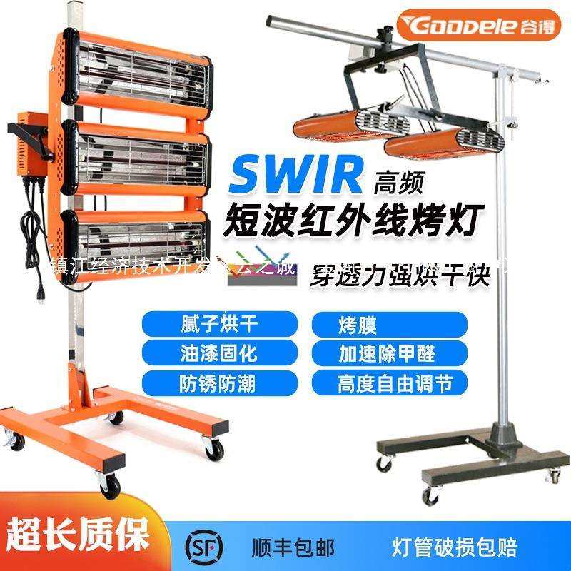 汽车喷漆烤漆灯大功率移动短波红外线烤漆灯烤房钣金油漆烤灯,农机/农具/农膜,其它农用工具,淘宝优惠券,粉丝福利购,淘宝优惠卷