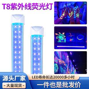 led长条紫光灯T8T5紫外线黑光灯舞台荧光漆隐形画酒吧派对鬼屋KTV