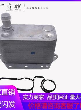 工厂直销11427788462 机油散热冷却器油冷器11427788462