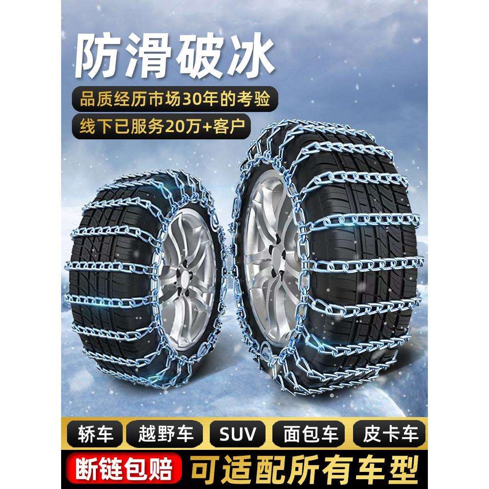 汽车冬季轮胎防滑链suv小轿车越野车皮卡车辆通用型不伤胎雪地链