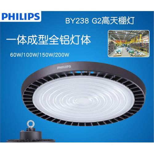 BY238P LED高天棚灯 60W100W150W200W 工厂仓库工矿灯
