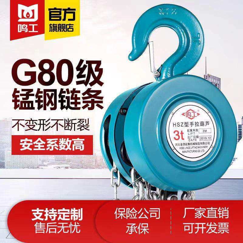 倒链手拉葫芦圆形1T2T3T5吨小型手动吊葫芦单/双链家用起重葫芦