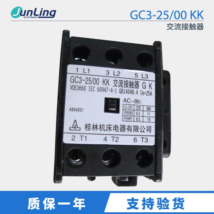 桂林机床GC3-25/00 KK 220VAC交流接触器