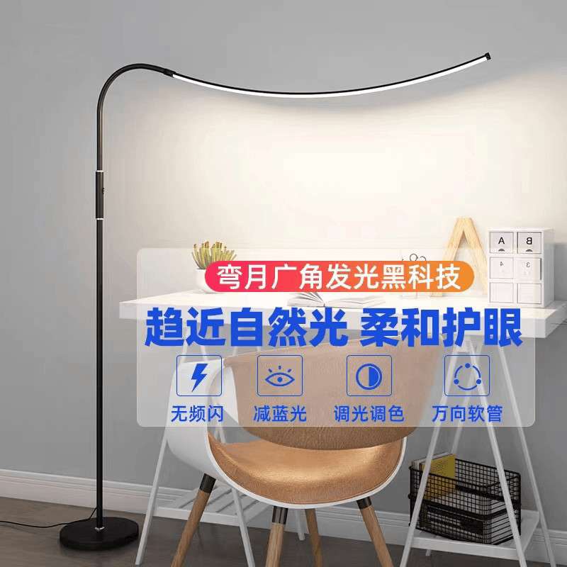 立式落地书桌台灯护眼学习专用床头阅读灯钢琴leb