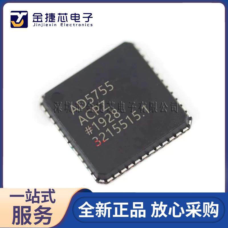 原装 AD5755ACPZ-REEL7 LFCSP-64 丝印AD5755ACPZ 数模转换芯片DA