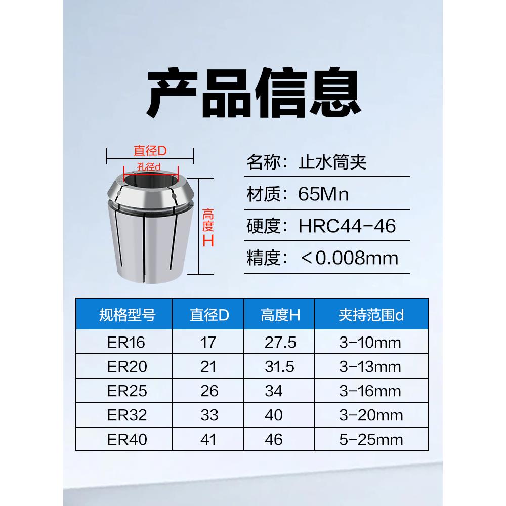 止水筒夹ERC32高精度内冷出水机械弹性夹套ER16 20 25 40夹头