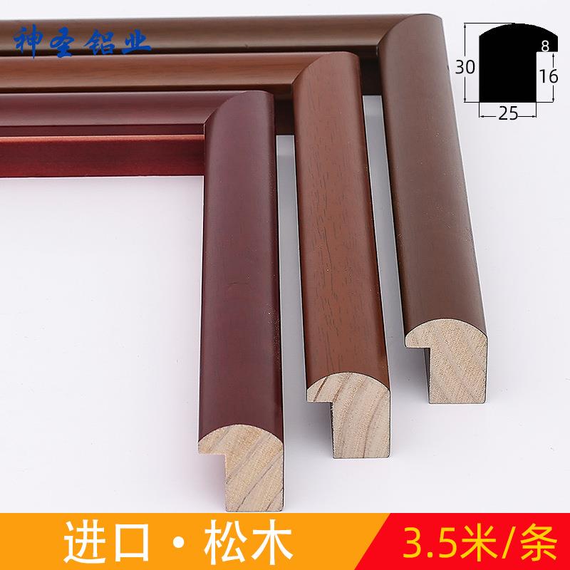 实木擦色线条2530松木相框圆弧国画油画字画刺绣装饰线条画框框条