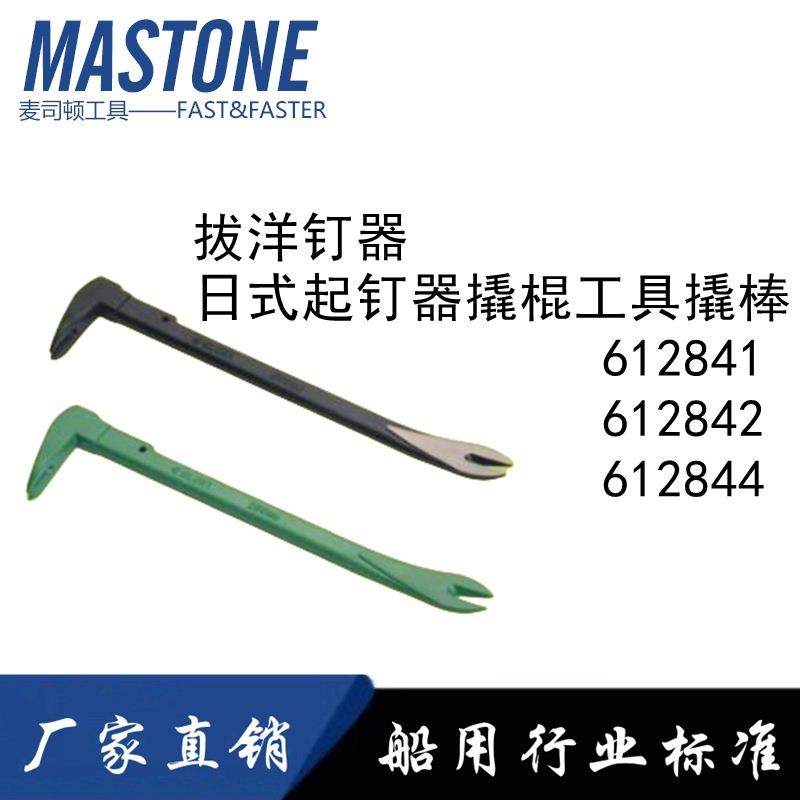 拔洋钉器IMPA612841 612842 612844撬棍工具撬拔日式起钉器,农机/农具/农膜,其它农用工具,淘宝优惠券,粉丝福利购,淘宝优惠卷