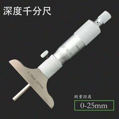 青海青量深度千分尺平头 球头0-25 0-50 0-100 0-300mm高精度0.01