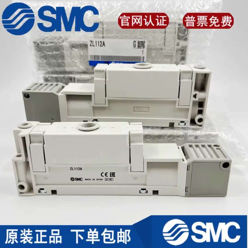 SMC原装多级真空发生器ZL112A ZL112AP-DNL-G GN -K15LZD DPL现货