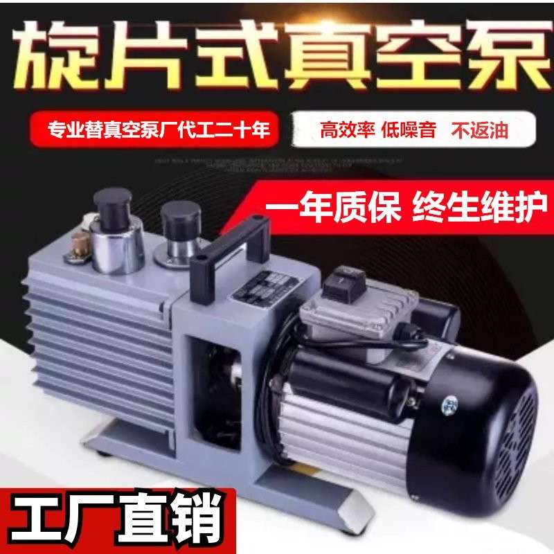 旋片式真空泵2xz-4实验室真空泵2XZ-2抽气真空泵旋片真空泵小型