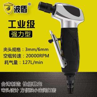 105度弯头气动刻磨机 弯头打磨机 气磨机 6075 风磨机 波盾