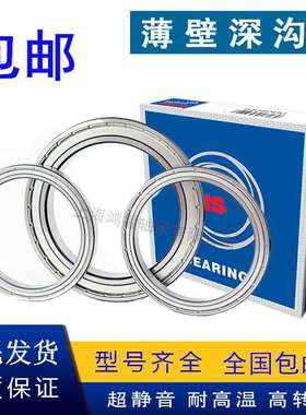 薄壁深沟球轴承6900 6901 6902 6903 6904 6905 6906Z