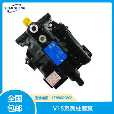 进口远盛油升变量柱塞泵V23A1R10X；V23A2R10X进口油升变量柱塞泵
