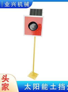 铁路工务器材挡灯撞墙灯 LED车挡标红色信号灯200太阳能土挡灯