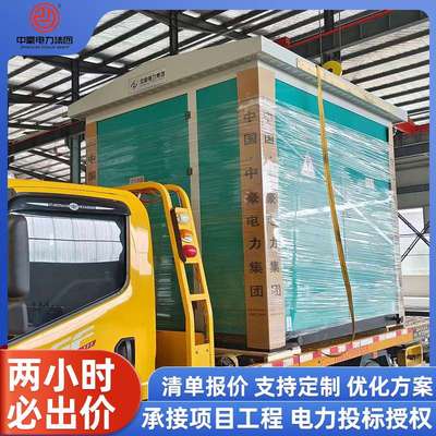 箱式变电站630kva欧式箱变美式配电房箱式变压器高压预装成套设备