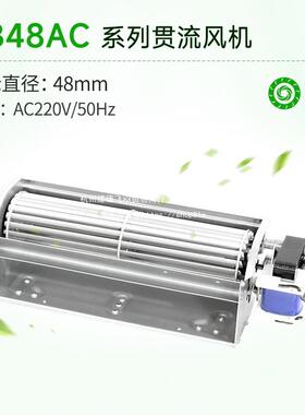 PRSK小型加长横流贯流风机滚筒式风机风扇大风量PB48mmAC220V