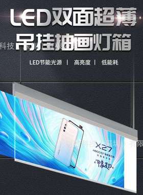 悬挂吊顶led导光板广告指引牌门头双面吊挂插画抽画亚克力灯箱