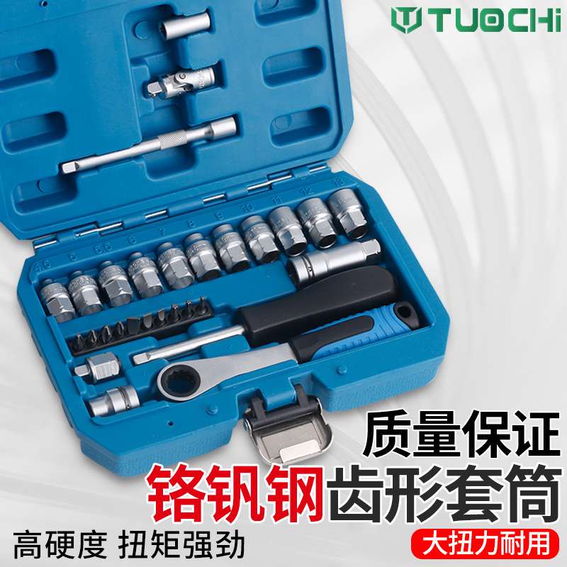 穿心棘轮套筒双向扳手套装12角穿透式套筒批头接头组套螺丝工具