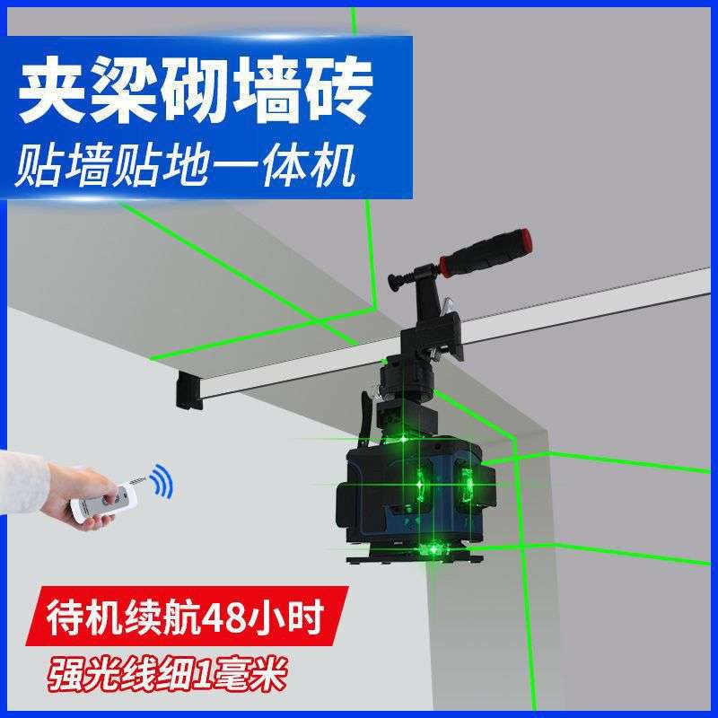 水平仪砌墙神器绿光8线12线砌砖室外强光红外线抹灰打点细垒德株
