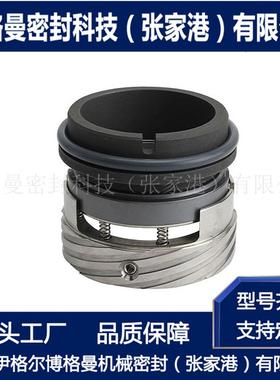 H74F-D机械密封 带泵送环 泵用双端面机械密封 厂家现货