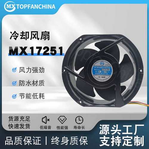 172x172x51散热排风高转速（轴流）大风量静音风扇0427