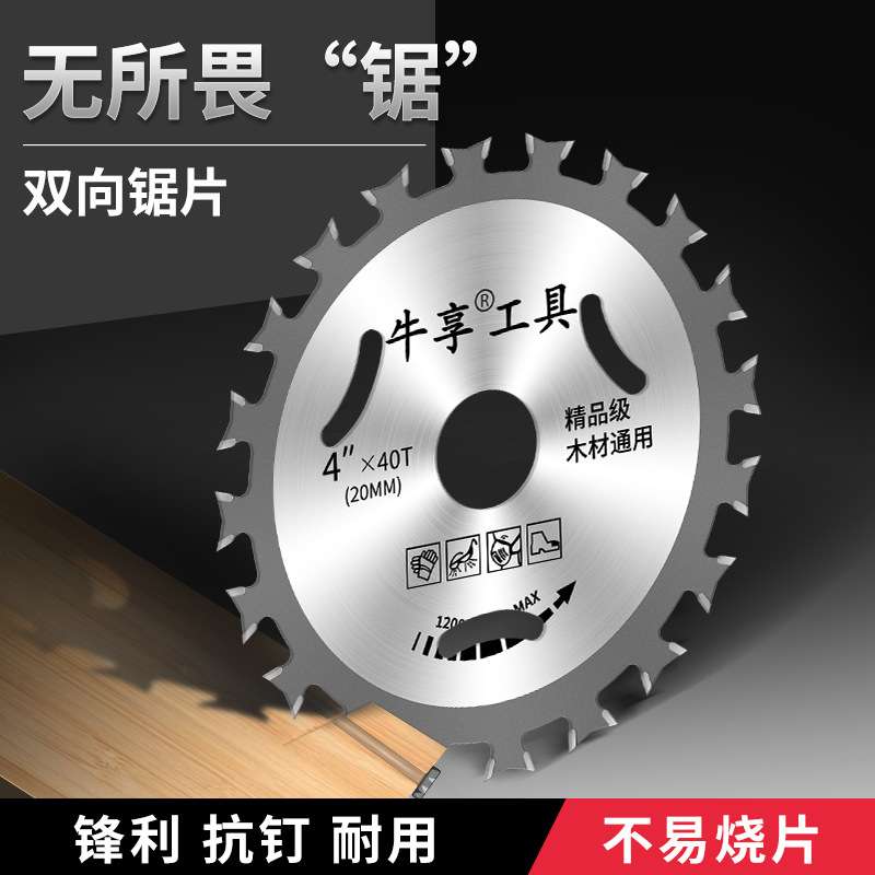 工业级不蹦边木工裁板切割薄锯片 装修级7寸硬质合金平齿圆锯片