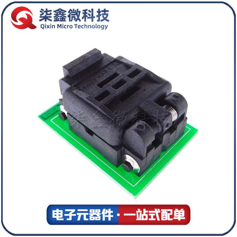 QFN8 3x2 烧录座 08QN50T43020 芯片IC测试座