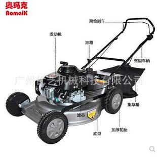 后排21寸除草机 奥玛克530X草坪割草机GXV160汽油剪草手推式