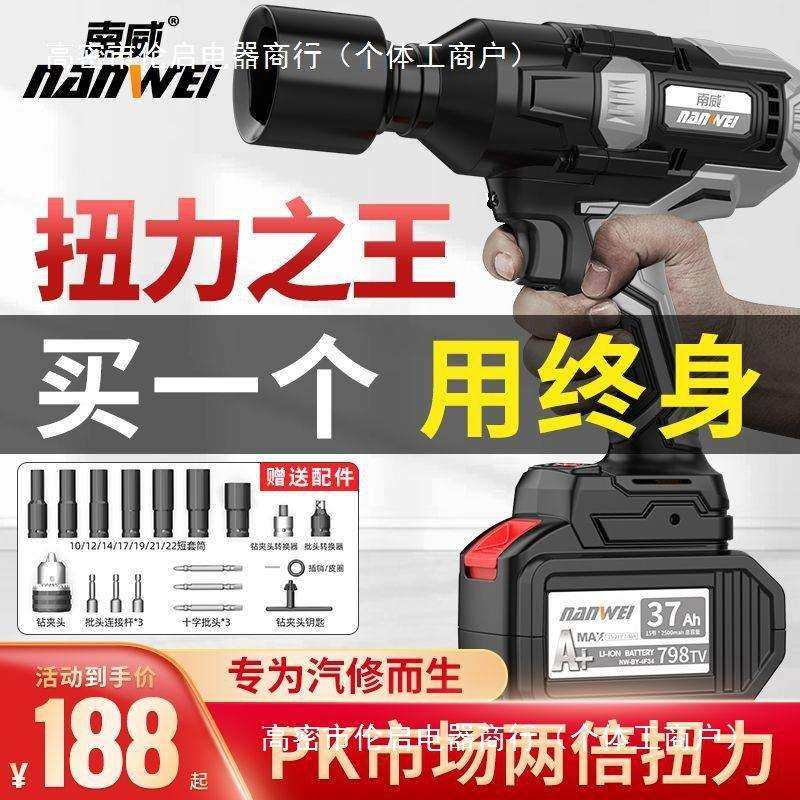 无刷汽修电动扳手锂电充电扳手大扭力冲击架子工套筒风炮其他,农机/农具/农膜,其它农用工具,淘宝优惠券,粉丝福利购,淘宝优惠卷