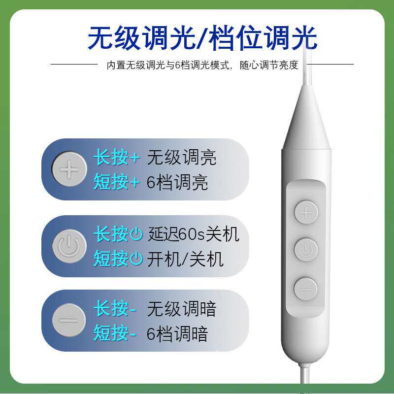 ?【私模】单色5V12V2A无级调光开关线LED小夜灯台灯6档usb调光线
