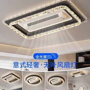 意式轻奢客厅灯吸顶灯2025新款护眼卧室餐厅灯无叶风扇灯套餐组合