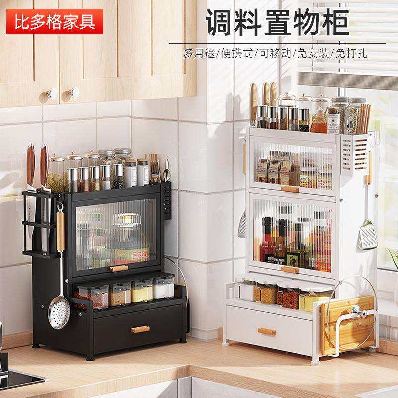 调料置物柜台面防尘柜多层放调料油盐酱醋厨房用品收纳架子