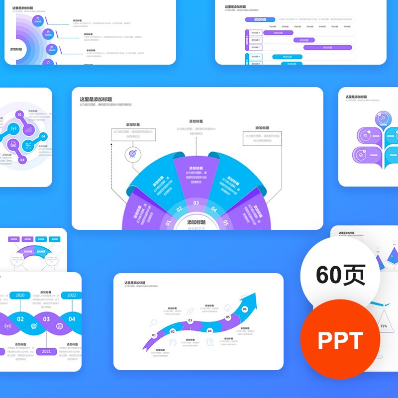 PPT模板高级感k工作汇报简约述职报告商企业简介数据分析图形素材