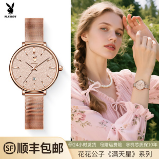 花花公子进口满天星女士手表女款 轻奢小众高级感女表送女朋友礼物