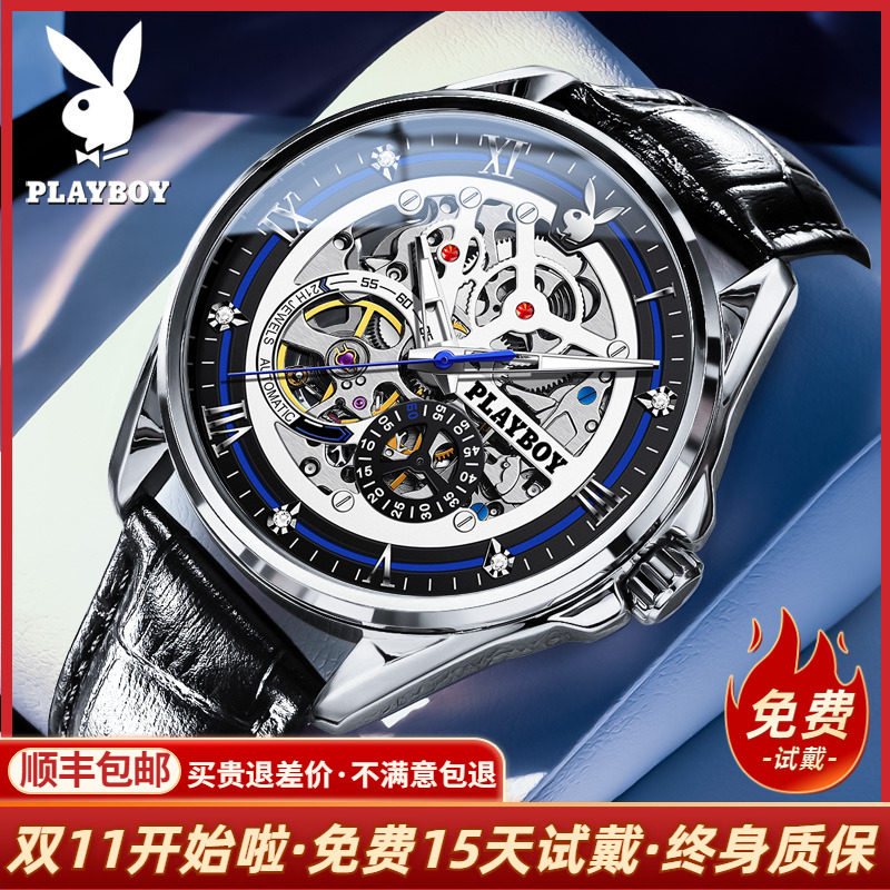 花花公子镂空机械男表